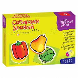 Игра настольная из серии Мои первые игры - Собираем урожай (Дрофа, 1103) - миниатюра